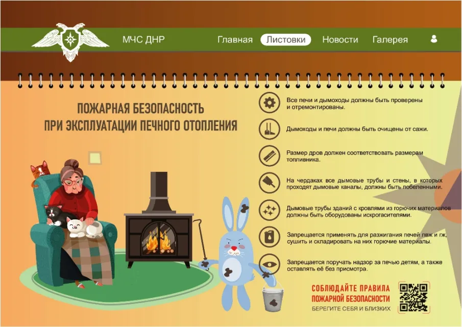 МЧС предупреждает